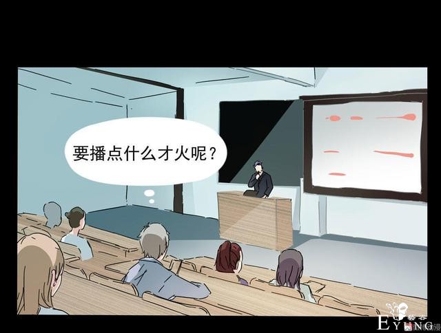 人性漫画：直播撩妹，男主骗财骗色，女生社交需谨慎-11.jpg