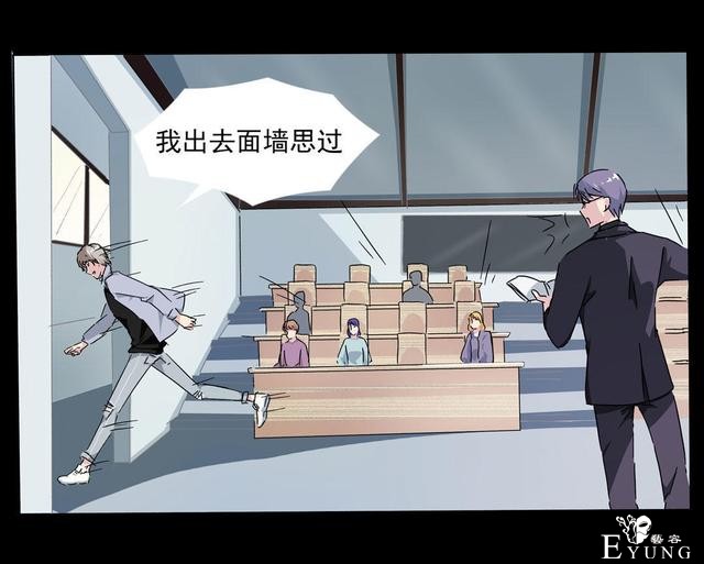 人性漫画：直播撩妹，男主骗财骗色，女生社交需谨慎-18.jpg