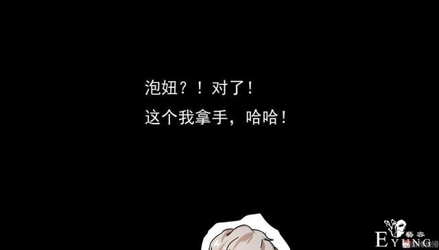 人性漫画：直播撩妹，男主骗财骗色，女生社交需谨慎-15.jpg