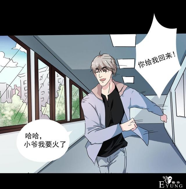 人性漫画：直播撩妹，男主骗财骗色，女生社交需谨慎-19.jpg