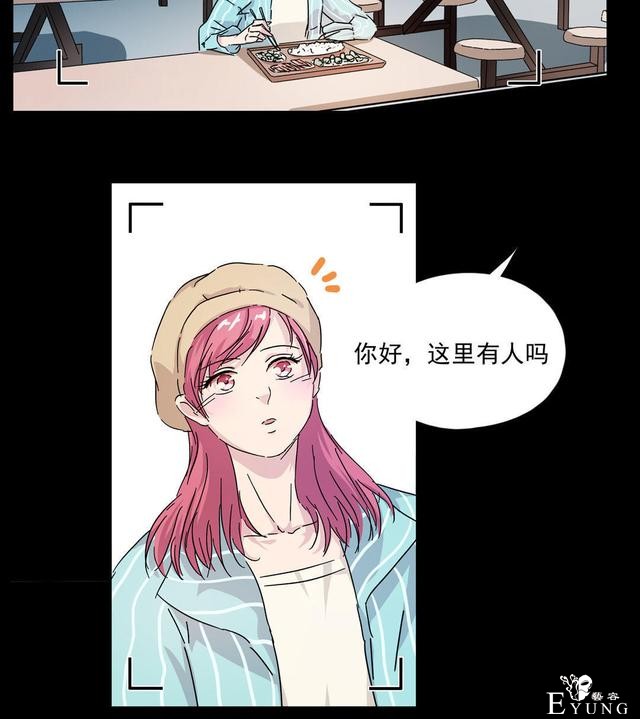 人性漫画：直播撩妹，男主骗财骗色，女生社交需谨慎-21.jpg