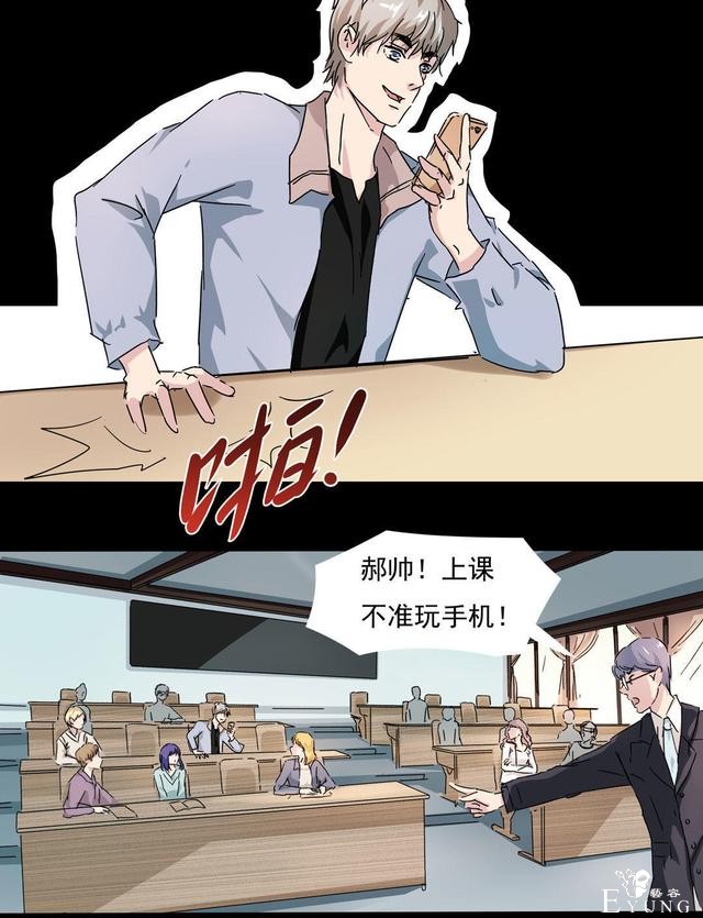 人性漫画：直播撩妹，男主骗财骗色，女生社交需谨慎-16.jpg