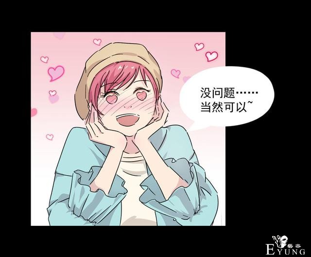 人性漫画：直播撩妹，男主骗财骗色，女生社交需谨慎-26.jpg
