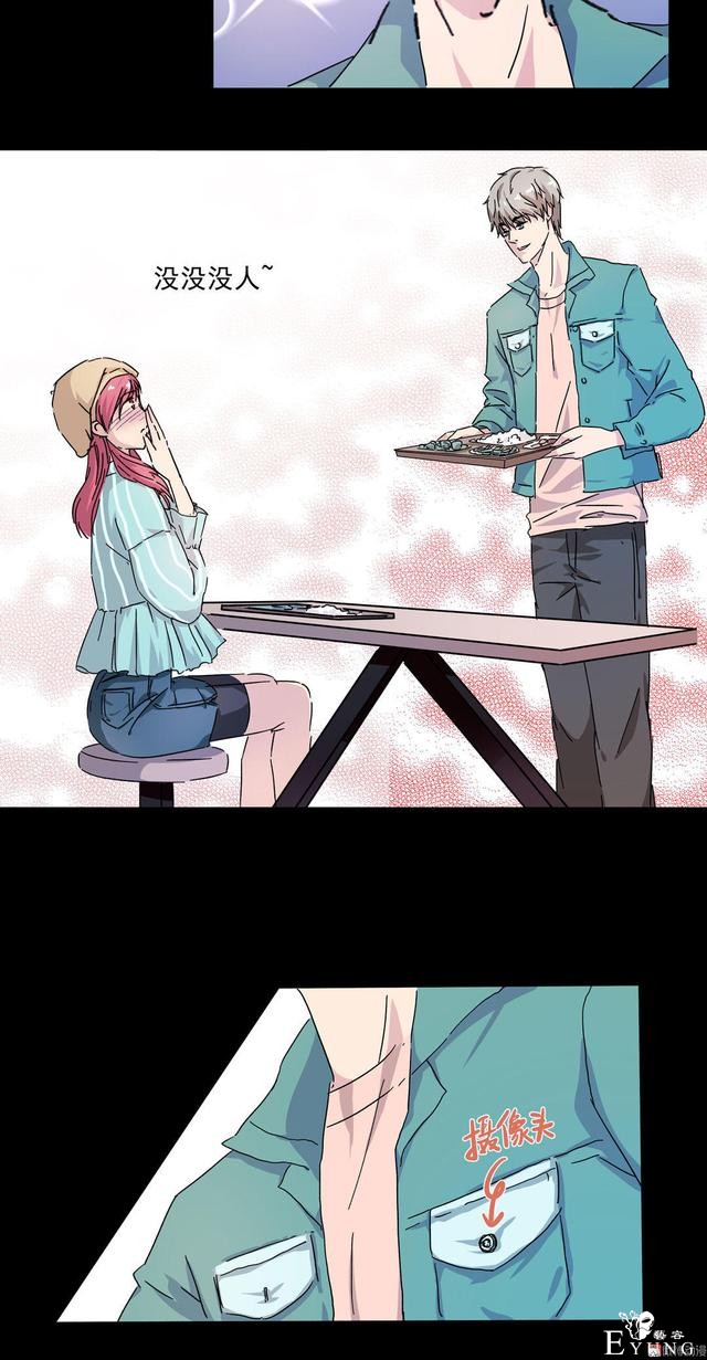 人性漫画：直播撩妹，男主骗财骗色，女生社交需谨慎-24.jpg