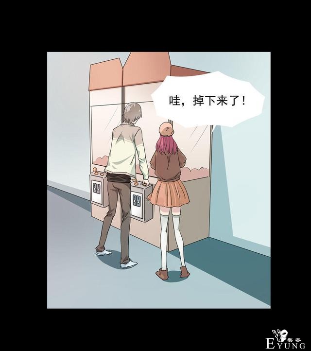 人性漫画：直播撩妹，男主骗财骗色，女生社交需谨慎-29.jpg