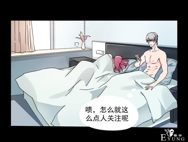 人性漫画：直播撩妹，男主骗财骗色，女生社交需谨慎-31.jpg