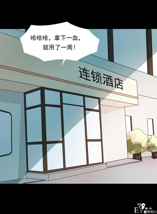 人性漫画：直播撩妹，男主骗财骗色，女生社交需谨慎-30.jpg