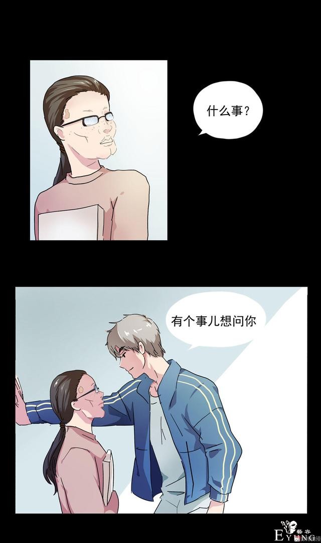 人性漫画：直播撩妹，男主骗财骗色，女生社交需谨慎-41.jpg