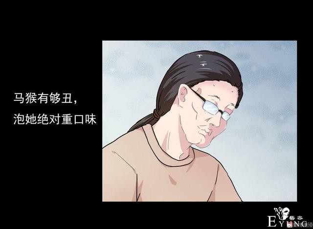 人性漫画：直播撩妹，男主骗财骗色，女生社交需谨慎-38.jpg