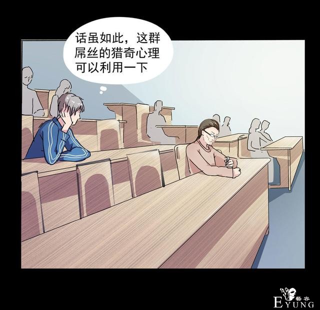 人性漫画：直播撩妹，男主骗财骗色，女生社交需谨慎-37.jpg