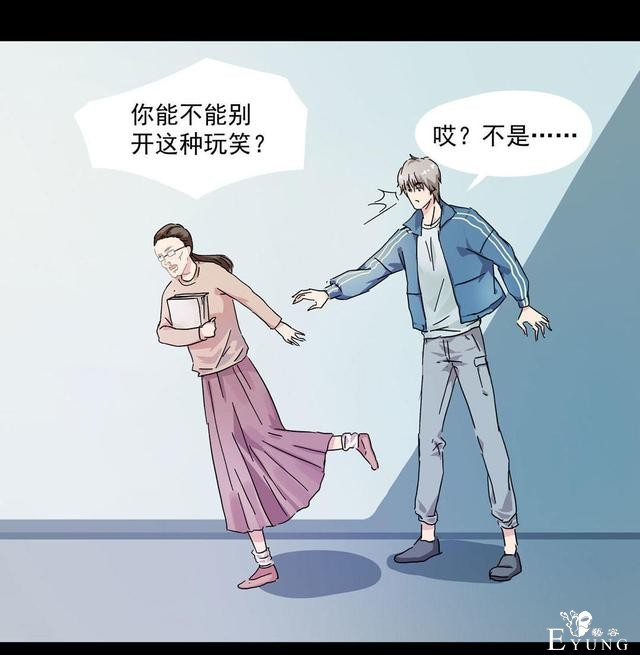 人性漫画：直播撩妹，男主骗财骗色，女生社交需谨慎-44.jpg