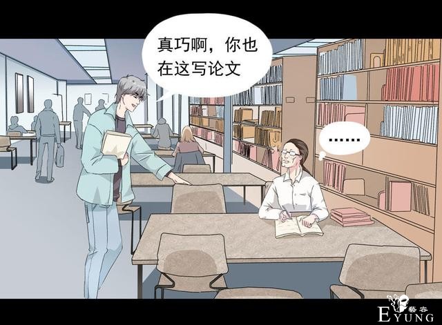 人性漫画：直播撩妹，男主骗财骗色，女生社交需谨慎-51.jpg