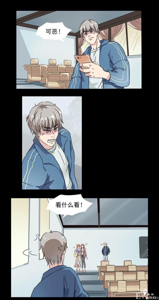 人性漫画：直播撩妹，男主骗财骗色，女生社交需谨慎-49.jpg