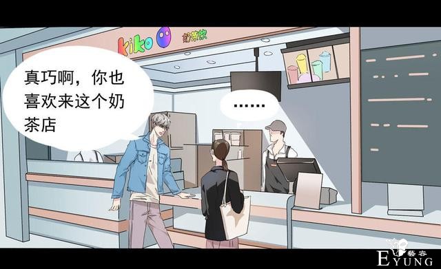 人性漫画：直播撩妹，男主骗财骗色，女生社交需谨慎-52.jpg