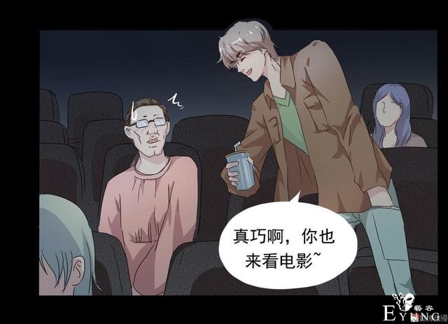 人性漫画：直播撩妹，男主骗财骗色，女生社交需谨慎-53.jpg