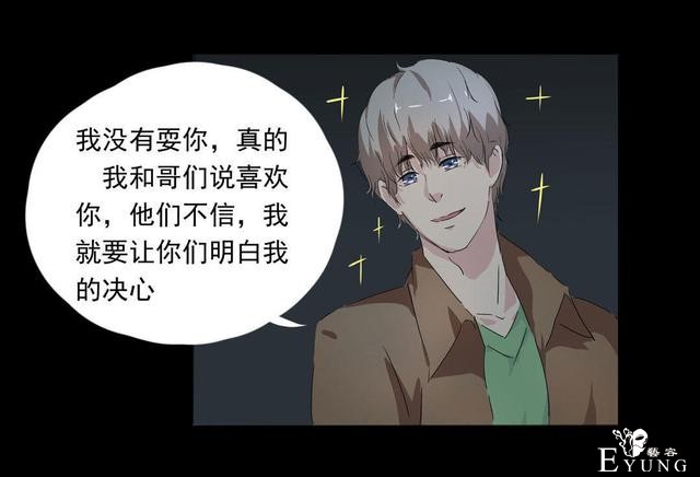 人性漫画：直播撩妹，男主骗财骗色，女生社交需谨慎-56.jpg