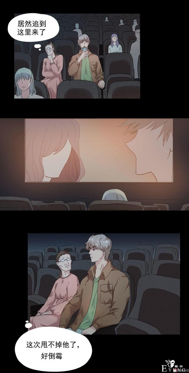 人性漫画：直播撩妹，男主骗财骗色，女生社交需谨慎-54.jpg