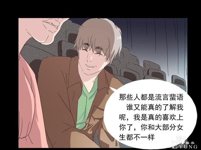人性漫画：直播撩妹，男主骗财骗色，女生社交需谨慎-58.jpg