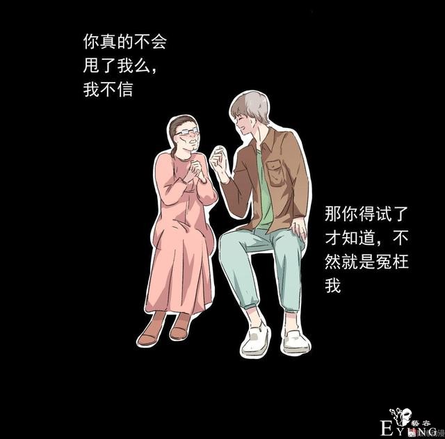 人性漫画：直播撩妹，男主骗财骗色，女生社交需谨慎-60.jpg