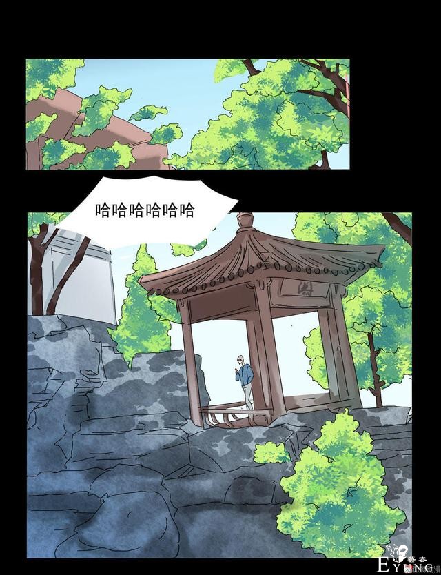 人性漫画：直播撩妹，男主骗财骗色，女生社交需谨慎-63.jpg