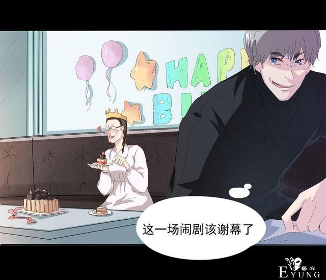 人性漫画：直播撩妹，男主骗财骗色，女生社交需谨慎-67.jpg