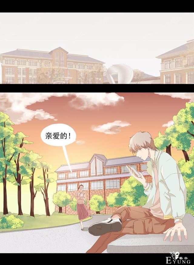 人性漫画：直播撩妹，男主骗财骗色，女生社交需谨慎-69.jpg