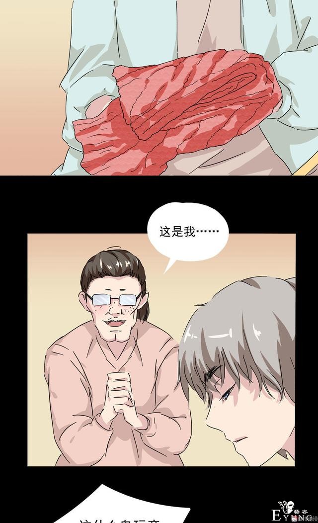 人性漫画：直播撩妹，男主骗财骗色，女生社交需谨慎-75.jpg
