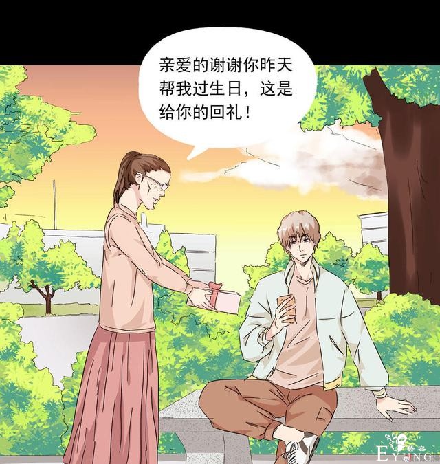 人性漫画：直播撩妹，男主骗财骗色，女生社交需谨慎-70.jpg