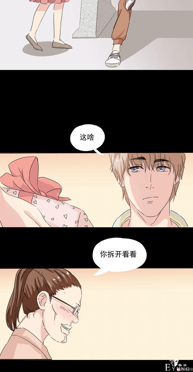 人性漫画：直播撩妹，男主骗财骗色，女生社交需谨慎-71.jpg