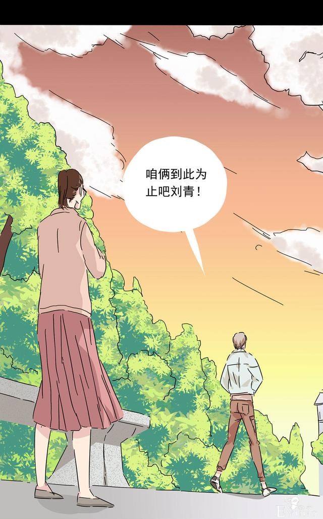 人性漫画：直播撩妹，男主骗财骗色，女生社交需谨慎-80.jpg