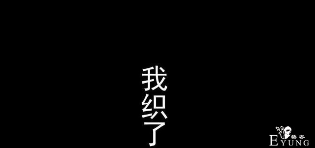 人性漫画：直播撩妹，男主骗财骗色，女生社交需谨慎-84.jpg
