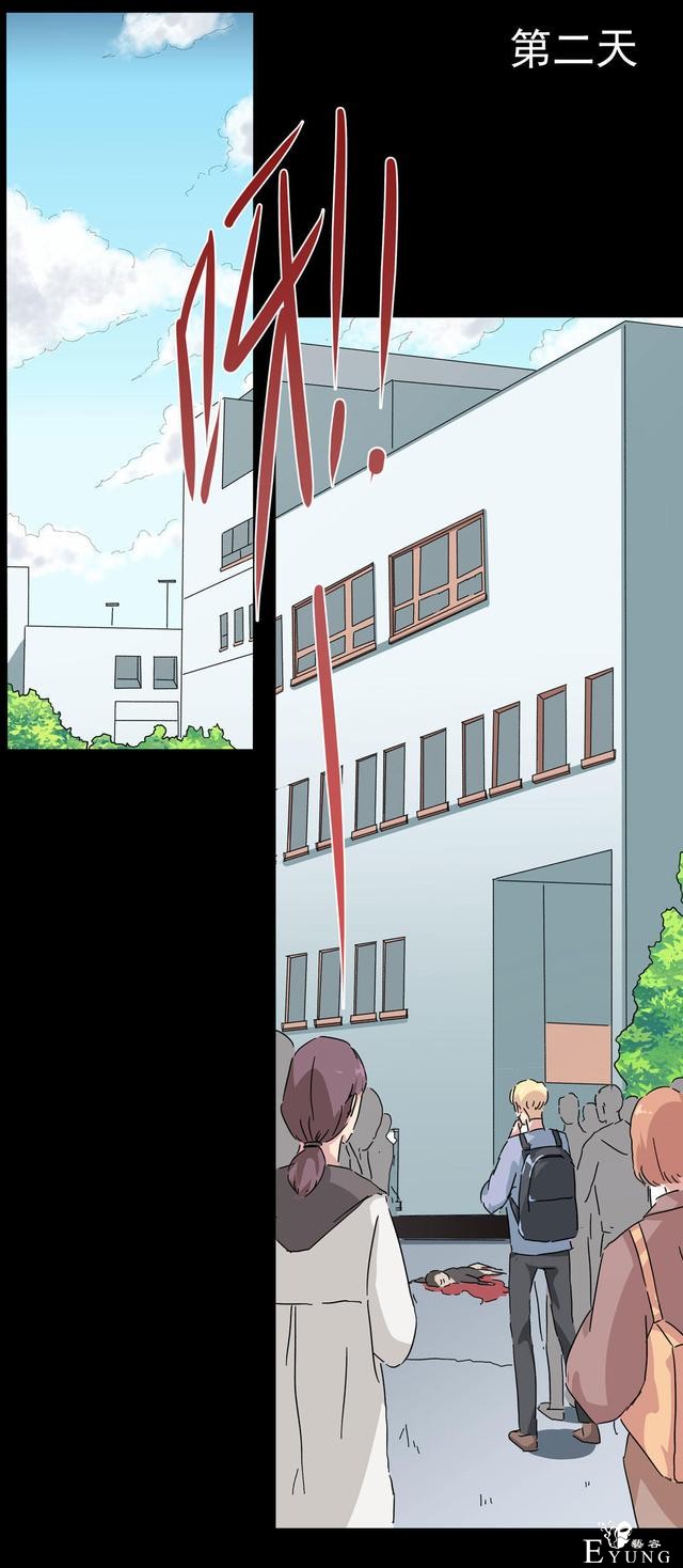 人性漫画：直播撩妹，男主骗财骗色，女生社交需谨慎-87.jpg