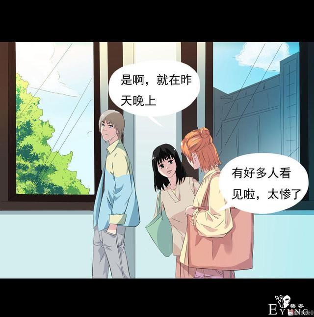 人性漫画：直播撩妹，男主骗财骗色，女生社交需谨慎-93.jpg
