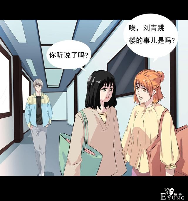 人性漫画：直播撩妹，男主骗财骗色，女生社交需谨慎-92.jpg
