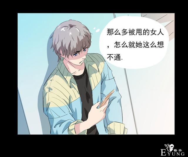 人性漫画：直播撩妹，男主骗财骗色，女生社交需谨慎-97.jpg