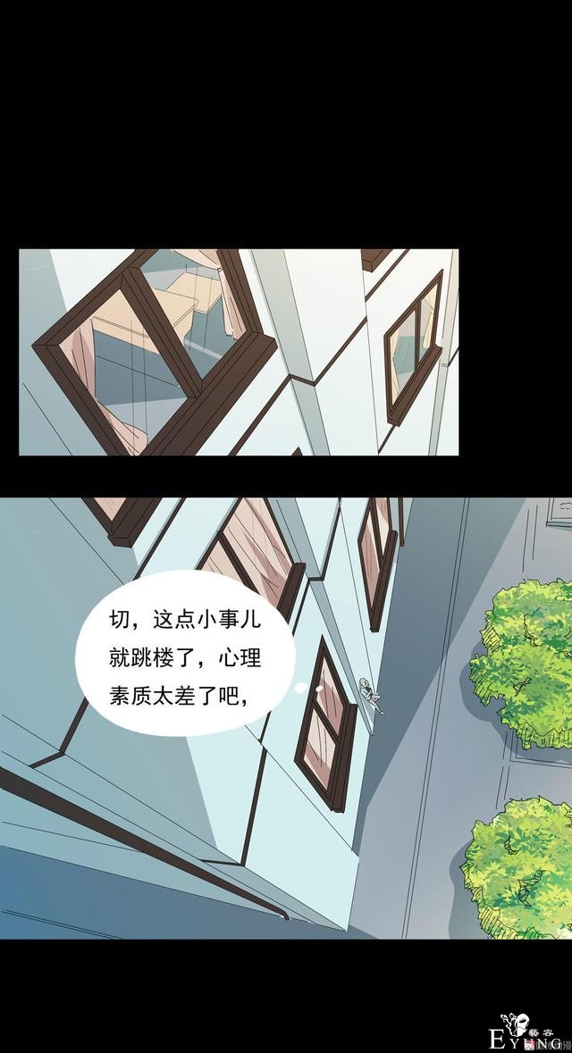 人性漫画：直播撩妹，男主骗财骗色，女生社交需谨慎-96.jpg