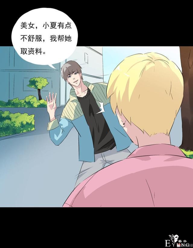 人性漫画：直播撩妹，男主骗财骗色，女生社交需谨慎-101.jpg
