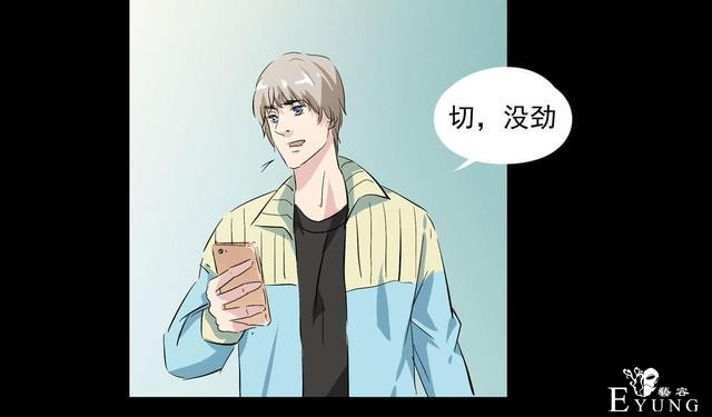 人性漫画：直播撩妹，男主骗财骗色，女生社交需谨慎-107.jpg