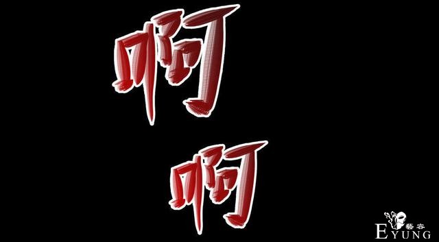 人性漫画：直播撩妹，男主骗财骗色，女生社交需谨慎-111.jpg