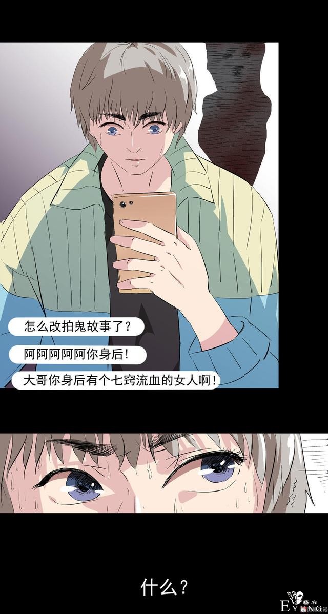 人性漫画：直播撩妹，男主骗财骗色，女生社交需谨慎-109.jpg