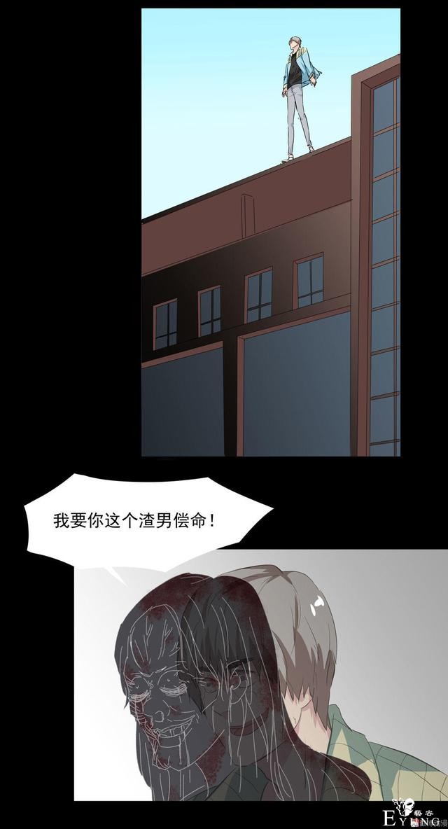 人性漫画：直播撩妹，男主骗财骗色，女生社交需谨慎-113.jpg