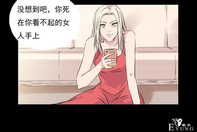 人性漫画：直播撩妹，男主骗财骗色，女生社交需谨慎-119.jpg