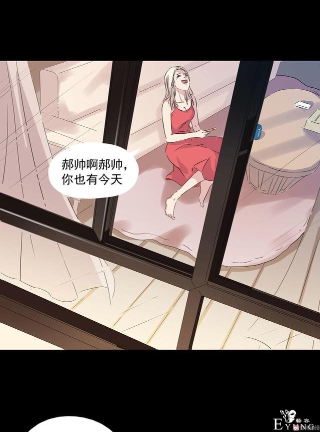 人性漫画：直播撩妹，男主骗财骗色，女生社交需谨慎-118.jpg