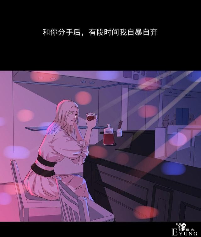 人性漫画：直播撩妹，男主骗财骗色，女生社交需谨慎-120.jpg