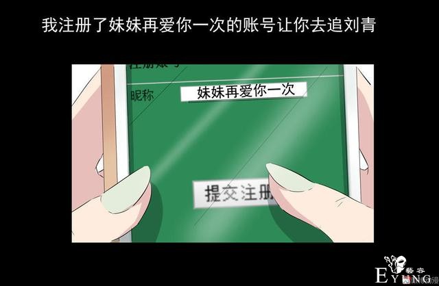 人性漫画：直播撩妹，男主骗财骗色，女生社交需谨慎-124.jpg