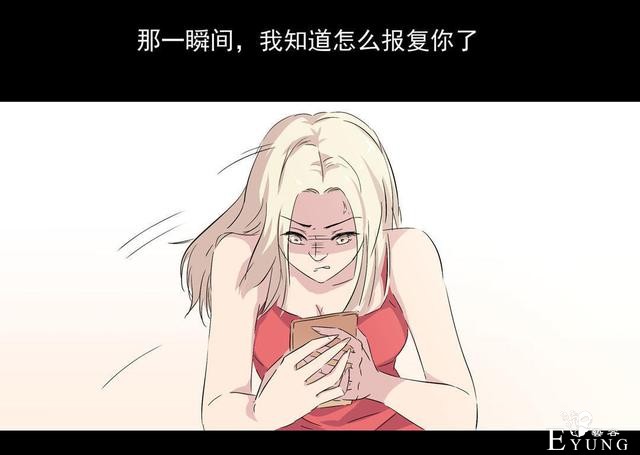 人性漫画：直播撩妹，男主骗财骗色，女生社交需谨慎-123.jpg