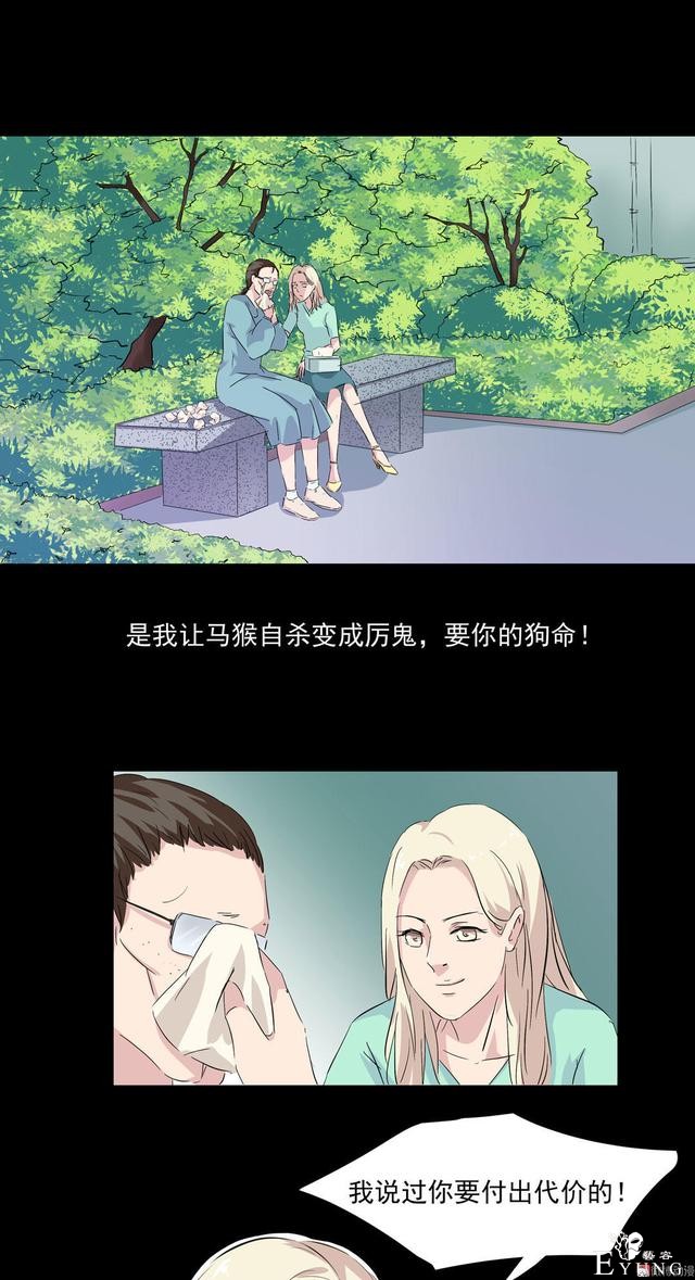 人性漫画：直播撩妹，男主骗财骗色，女生社交需谨慎-125.jpg