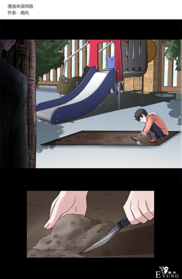 漫画：为了捉住拐走妹妹的罪魁祸首，他把自己的身体变小了-1.jpg