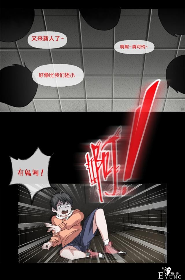 漫画：为了捉住拐走妹妹的罪魁祸首，他把自己的身体变小了-6.jpg