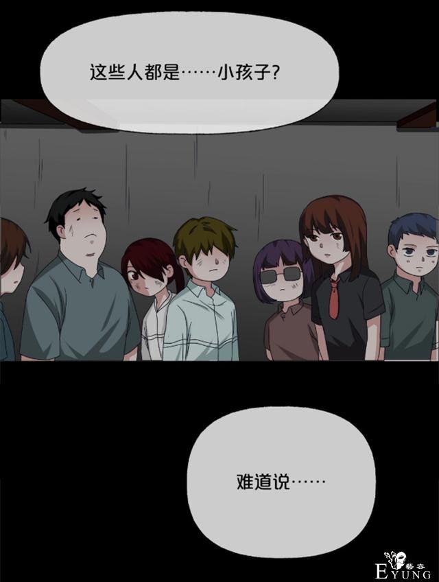 漫画：为了捉住拐走妹妹的罪魁祸首，他把自己的身体变小了-7.jpg